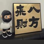 今生何求头像