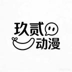 玖贰动漫头像