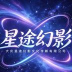 星途幻影漫剧屋头像
