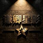 谦卿出品头像