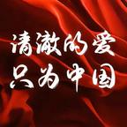 爱我中华头像