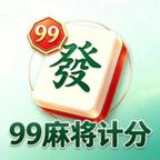 99麻将计分头像