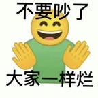 有病多看看脑头像