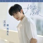 沉思chensi头像