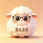 勇往直前头像