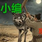 剑浪头像