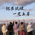 嘴角飞上天太阳肩并肩头像