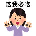 祥子爱四头像