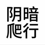 😊头像
