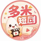 多米短剧头像