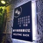 独家记毅头像
