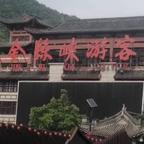 铁柱头像