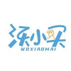 沃小买头像