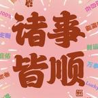 雄起头像