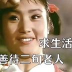 在坎普塞吃年糕头像