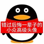 我去好懵逼呀头像