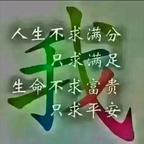 珍惜缘份头像