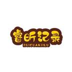 睿昕记录头像