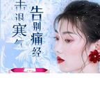 桃花恋🌺头像