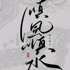 茶烟轻扬头像