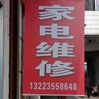 万能手   路学军头像