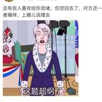 梨是真的皮头像