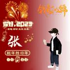 中中中！头像