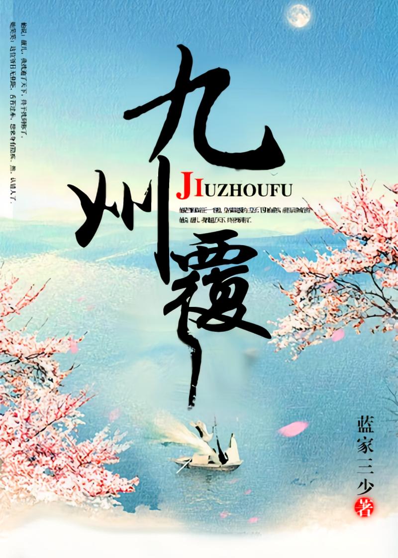 九州覆