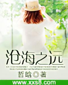 沧海之远