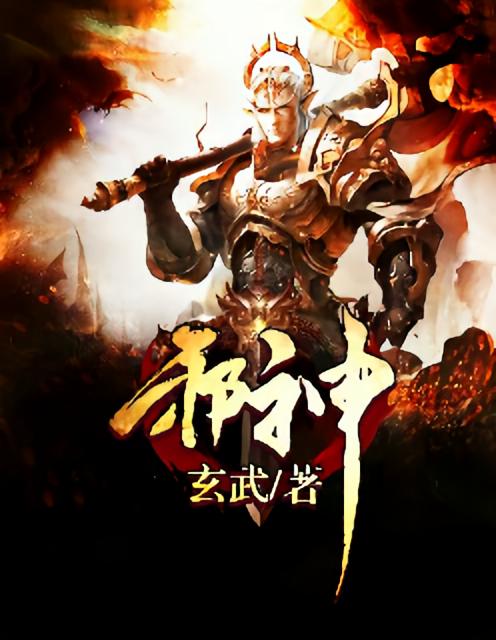 邪神
