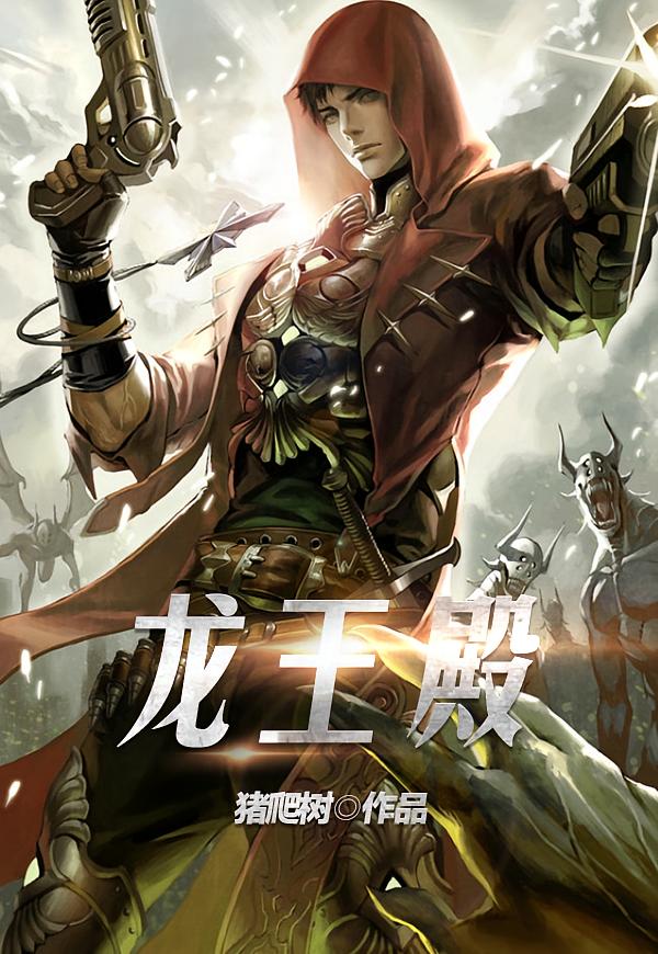 龙王殿