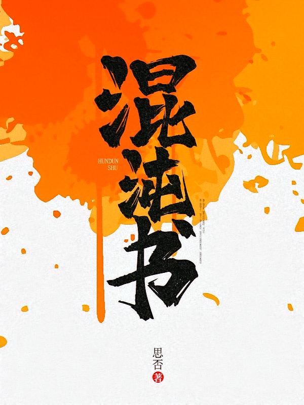 混沌书