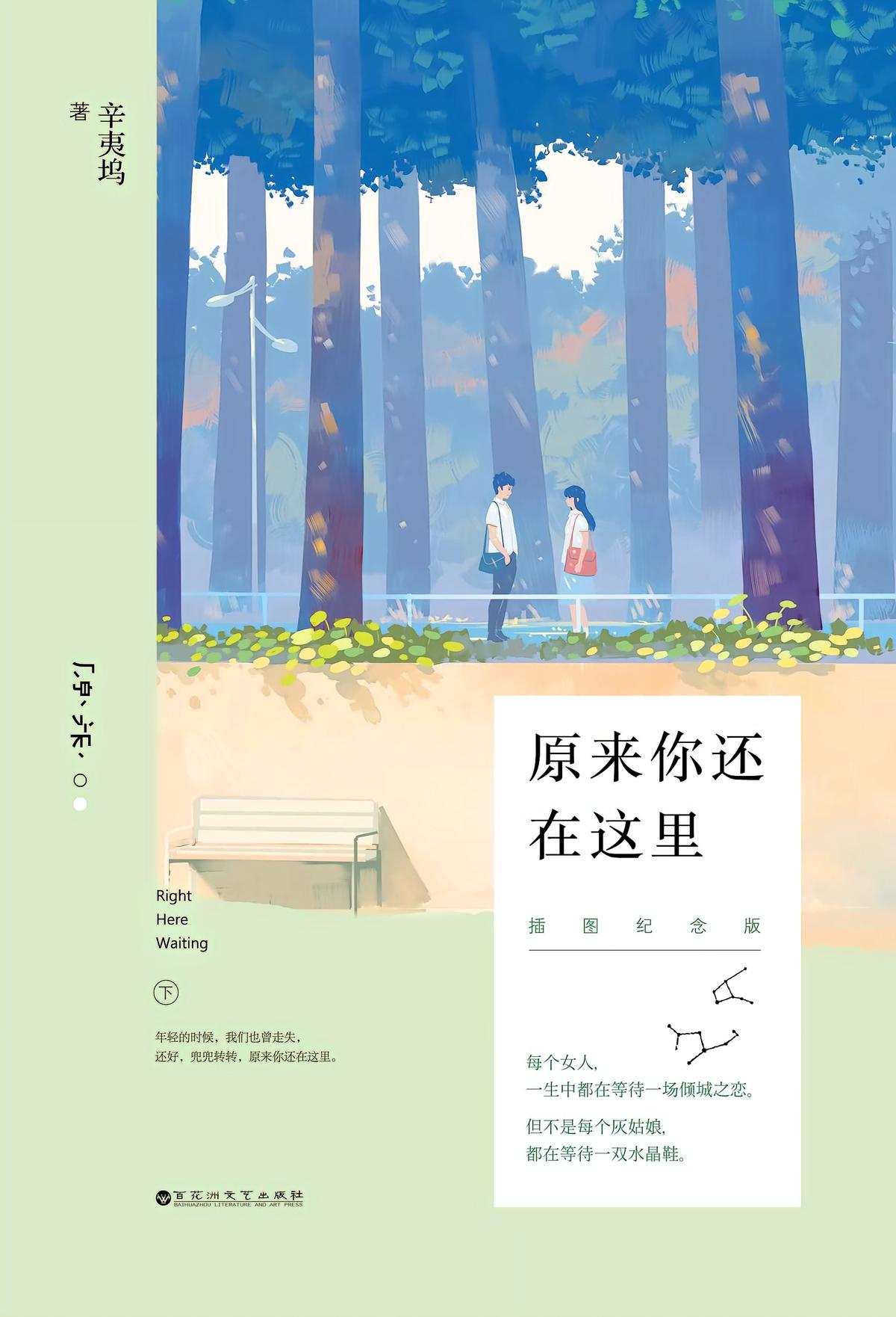 原来你还在这里