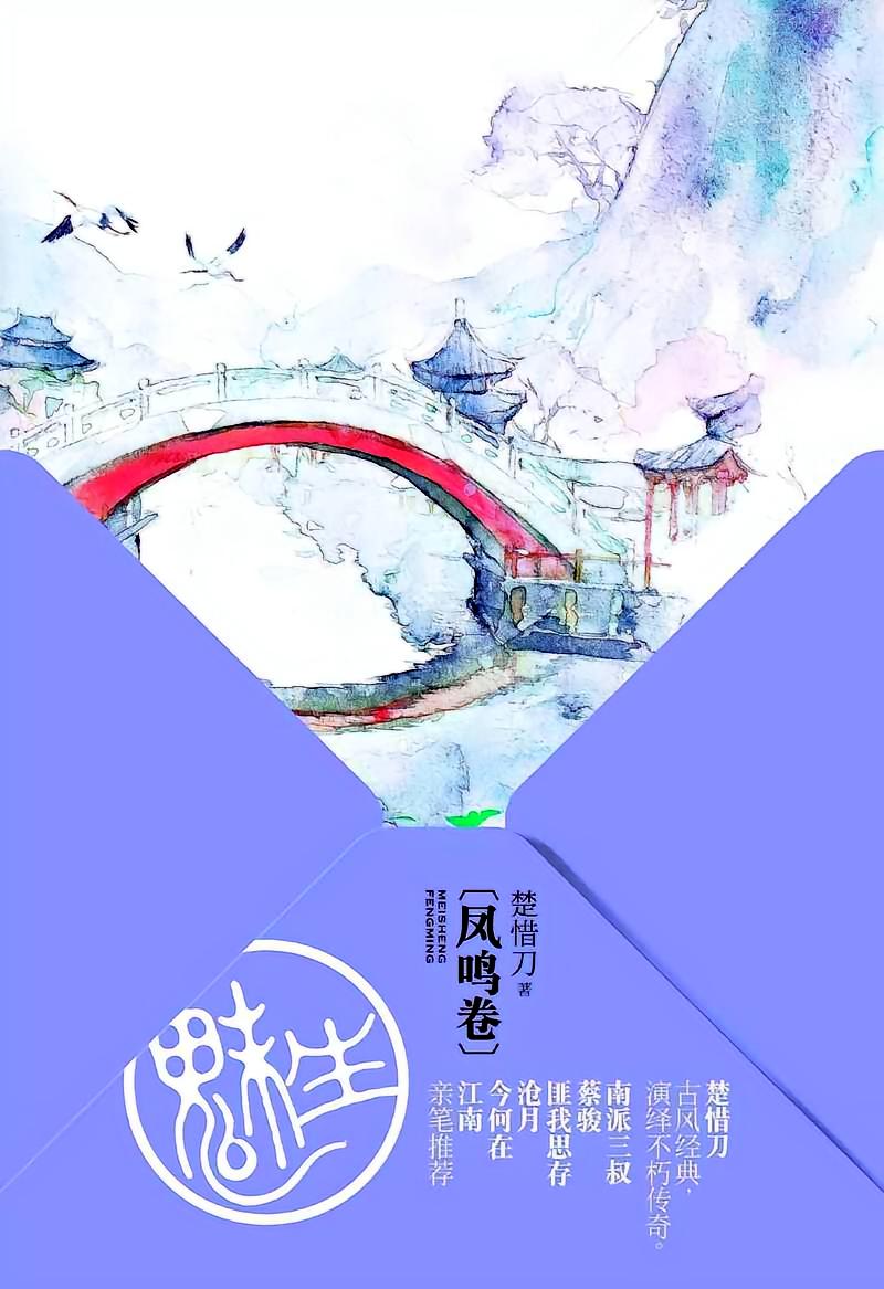 魅生(全4册)