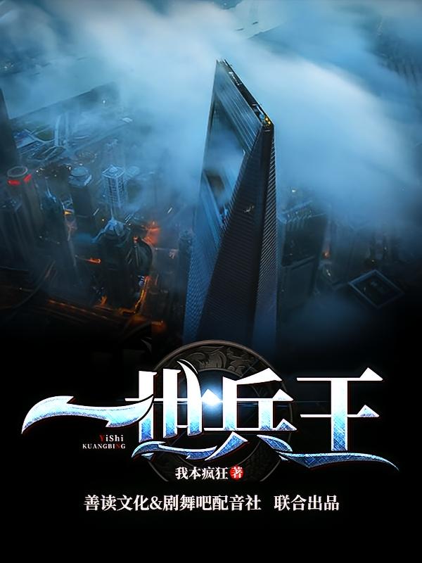 一世兵王