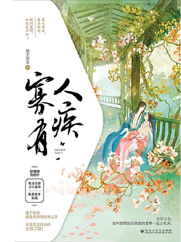 寡人有疾