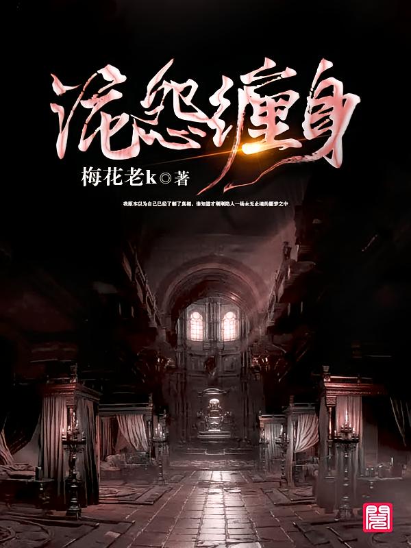 诡怨缠身