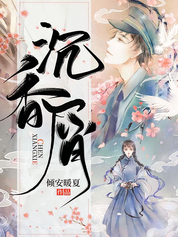 沉香屑