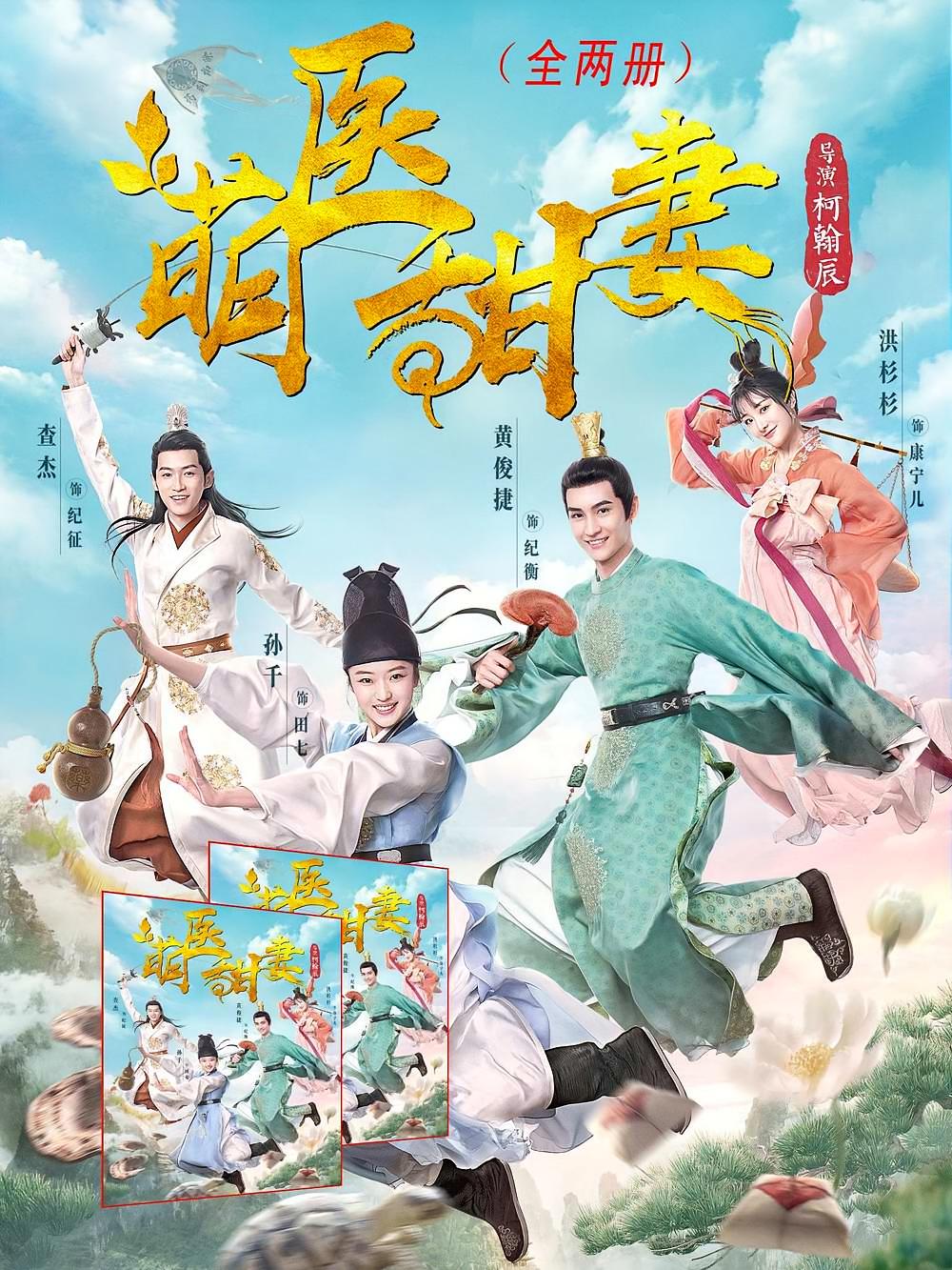 萌医甜妻(原著名《陛下请自重》)