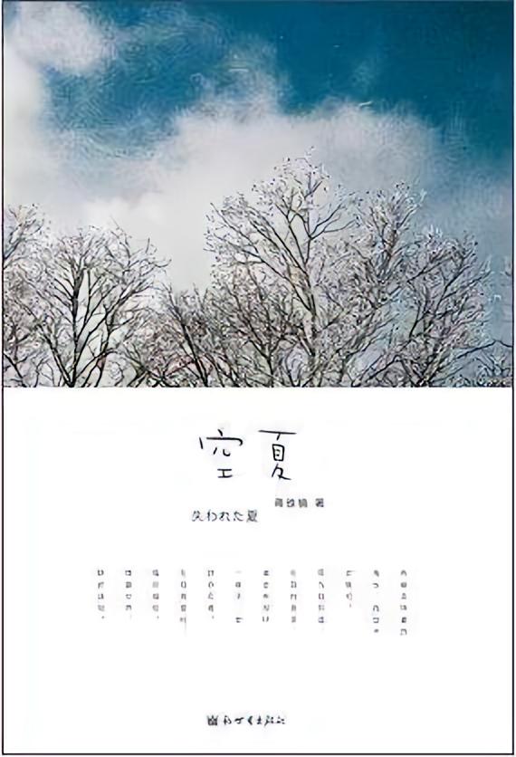 空夏