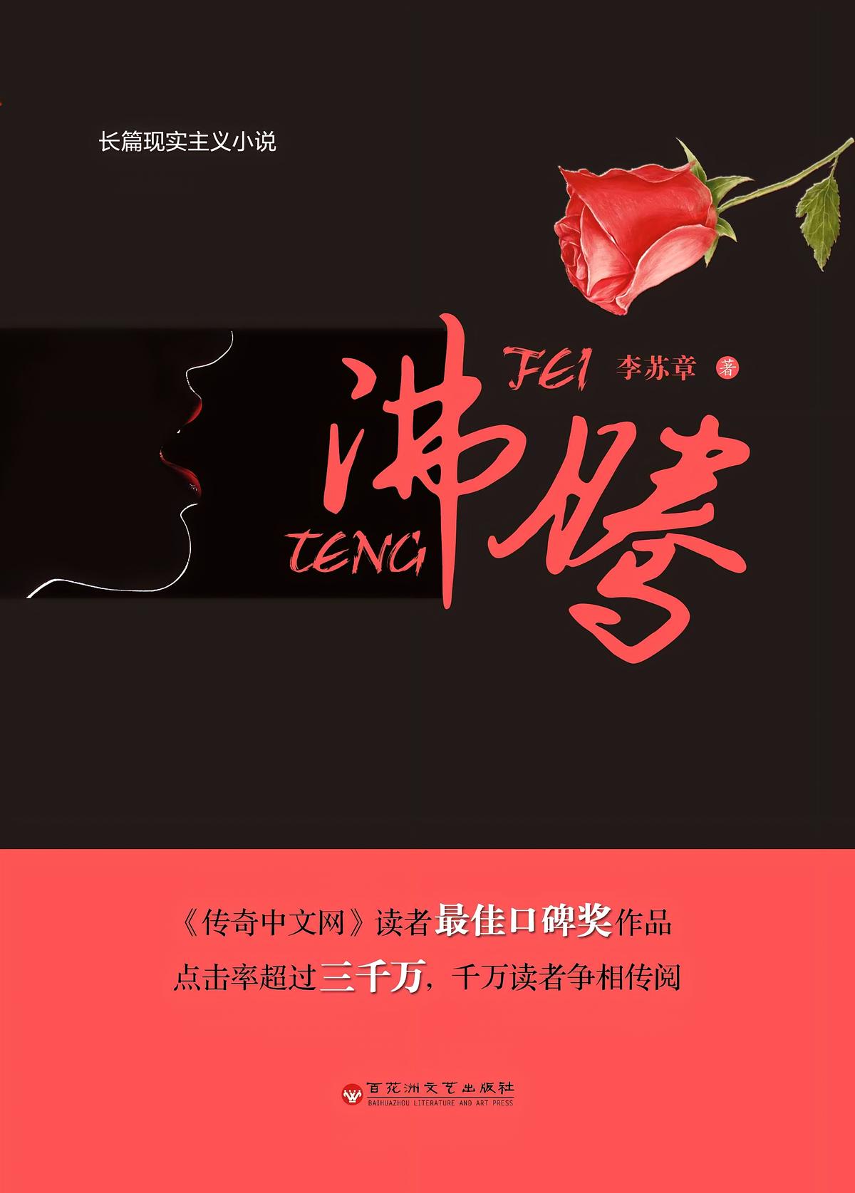 沸腾
