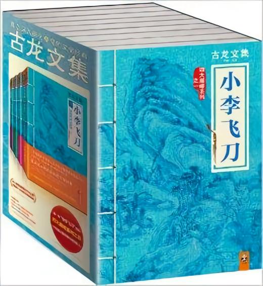 古龙文集·小李飞刀4部曲(全9册)