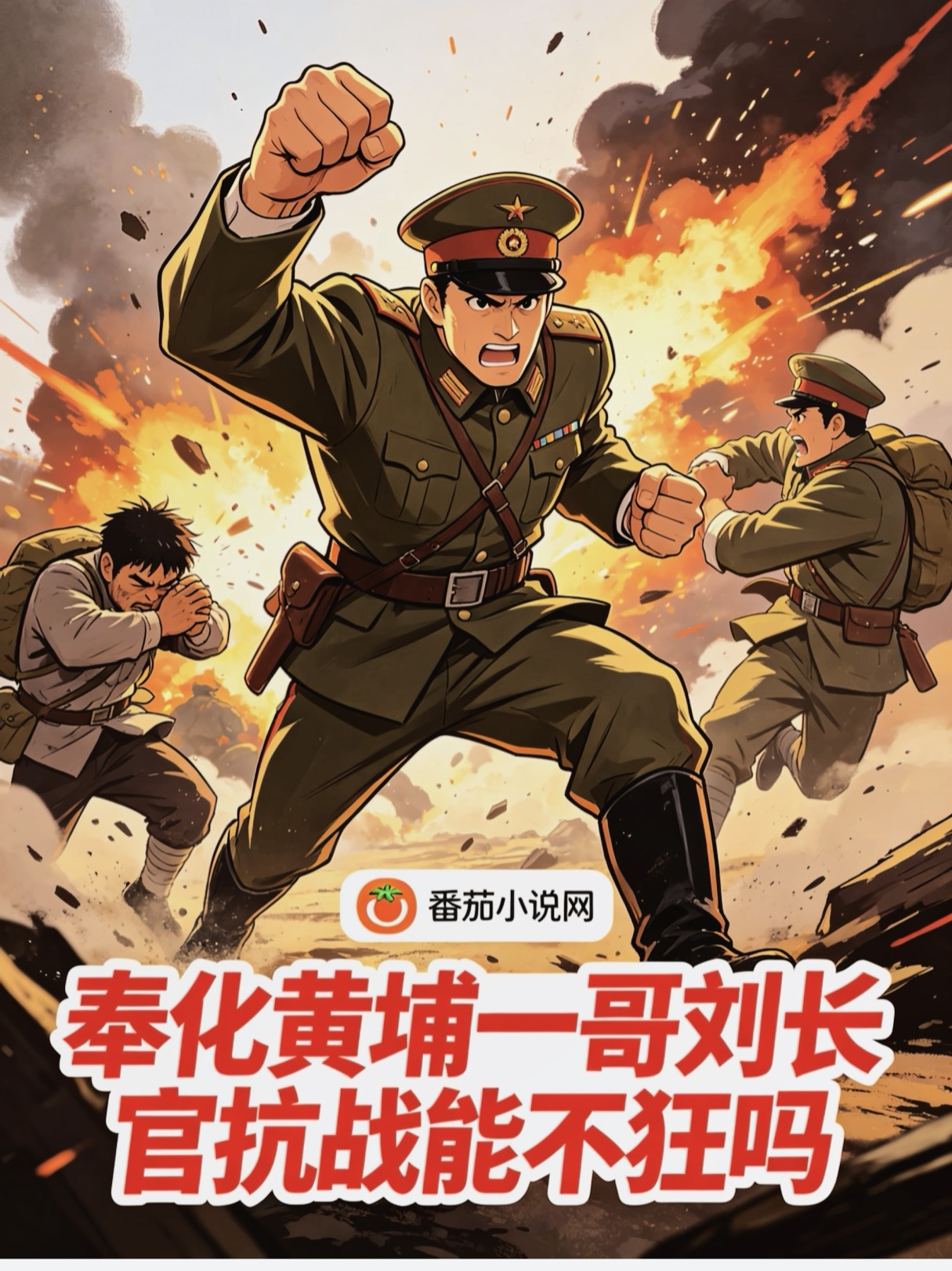 奉化黄埔一哥刘长官抗战能不狂吗