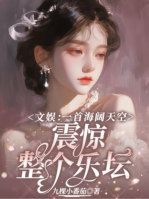 文娱：一首海阔天空震惊整个乐坛