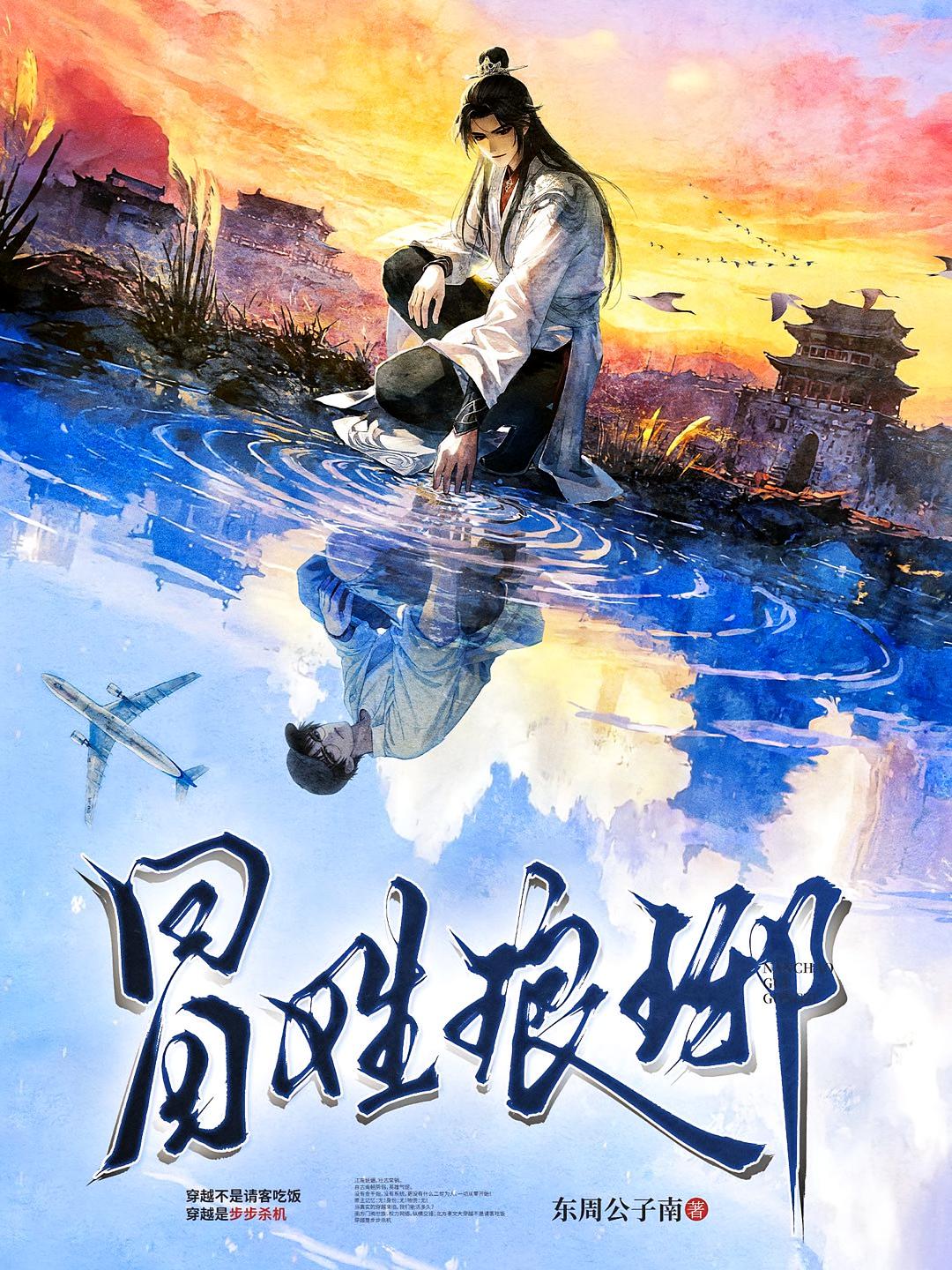 冒姓琅琊