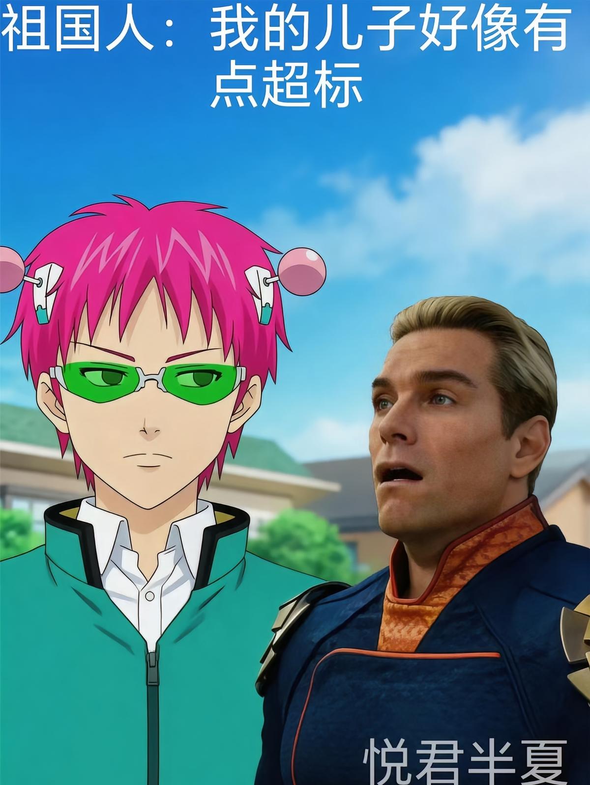 祖国人：我的儿子好像有点超标