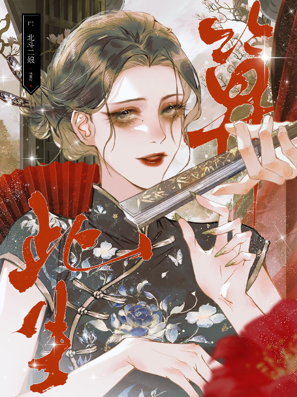 算此生
