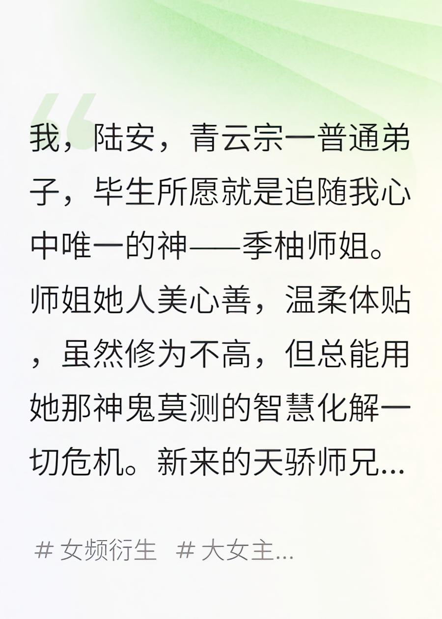 他当众撕开我的衣服想证明我是魔，结果全宗门都跪下了