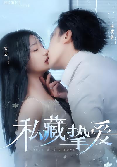 短剧封面
