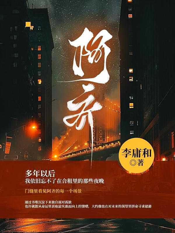 阿齐